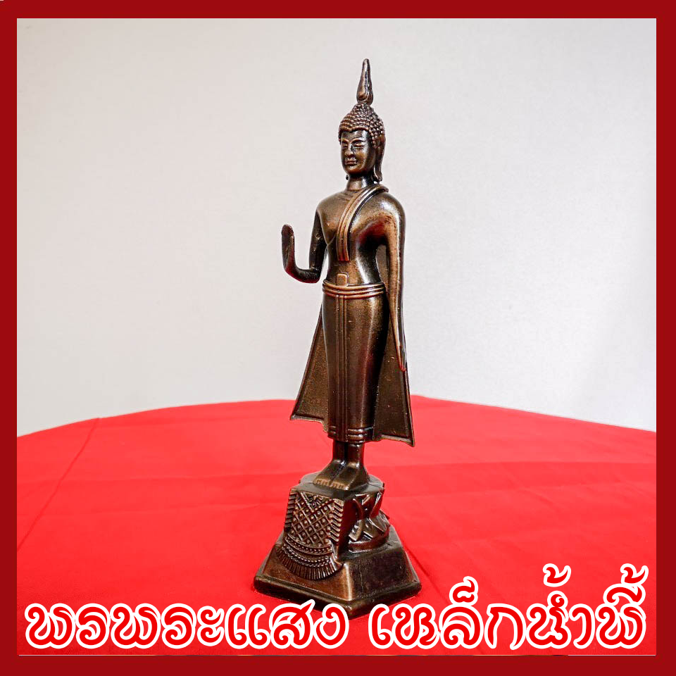 พระประจำวันจันทร์ ปางห้ามญาติ วัตถุมงคล เนื้อมวลสารแร่เหล็กน้ำพี้