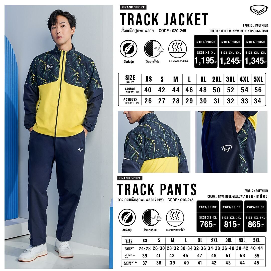 ใหม่ Grand sport เสื้อแทร็คสูท Tracksuit แกรนด์สปอร์ต แจ็คเก็ต แทรคสูท รหัส 20-245 (020245) สีกรมน้ำเงิน/เขียวเทา/เหลืองกรม/ฮอตพิ้งค์/ฟ้าดำ/แดงดำ