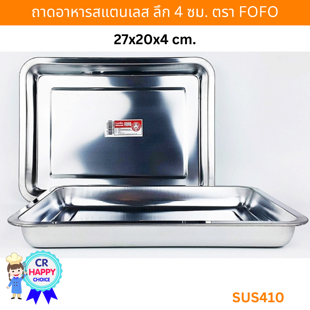 FOFO ถาดอาหารสแตนเลส ลึก 4 ซม.