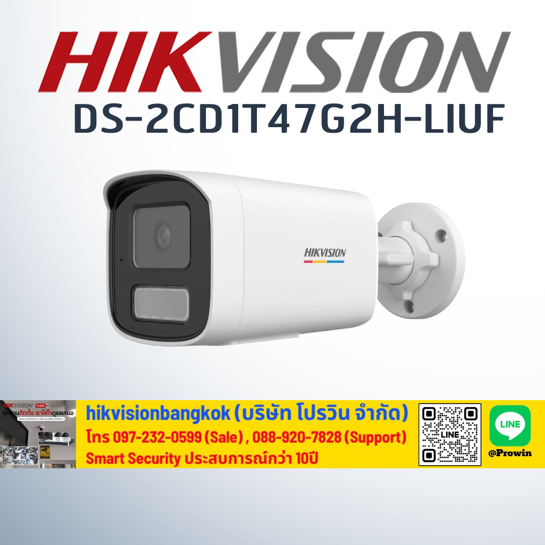 HIKVISION DS-2CD1T47G2H-LIUF