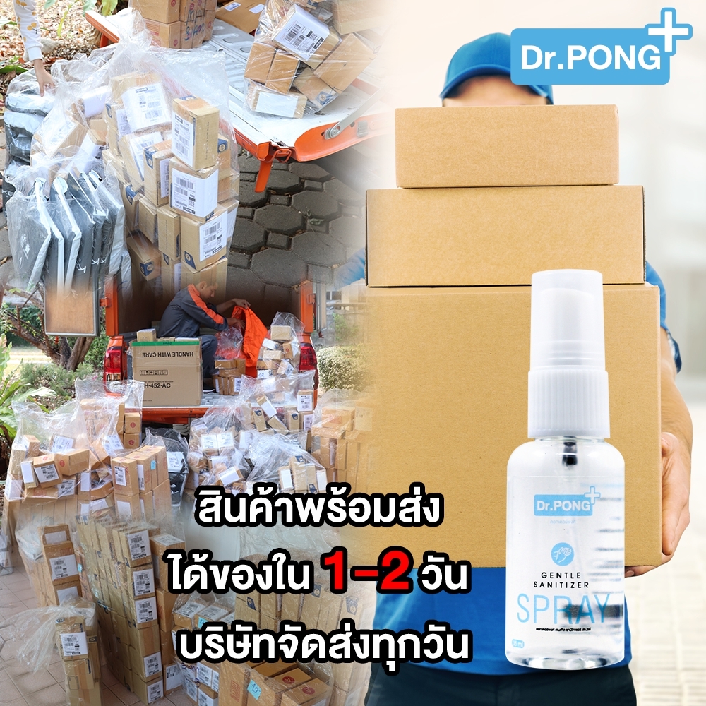 สเปรย์แอลกอฮอล์ 74% Dr.PONG 35 มล สเปรย์ล้างมือพกพาแบบไม่ใช้น้ำ ยับยั้งเชื้อไวรัสแบคทีเรีย Dr.PONG สเปรย์ฆ่าเชื้อ สเปรย์กำจัดเชื้อโรค เด็กใช้ได้ มี อย. laboratory สเปรย์ฆ่าเชื้อ alcohol hand sanitizer spray พกพา ไม่ต้องใช้น้ำ