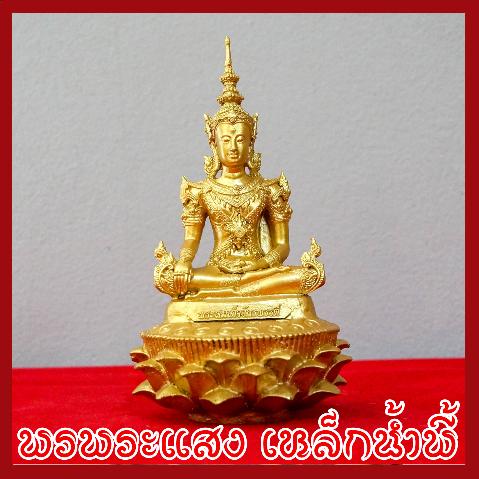 พระสมเด็จจักรพรรดิ์ องค์ทอง 3 นิ้ว วัตถุมงคล เนื้อมวลสารแร่เหล็กน้ำพี้