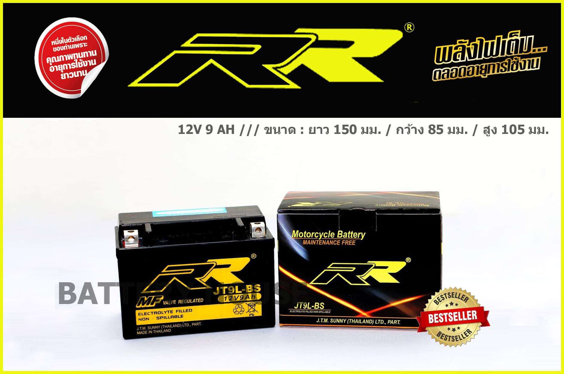 RR JT9L-BS (9แอมป์)