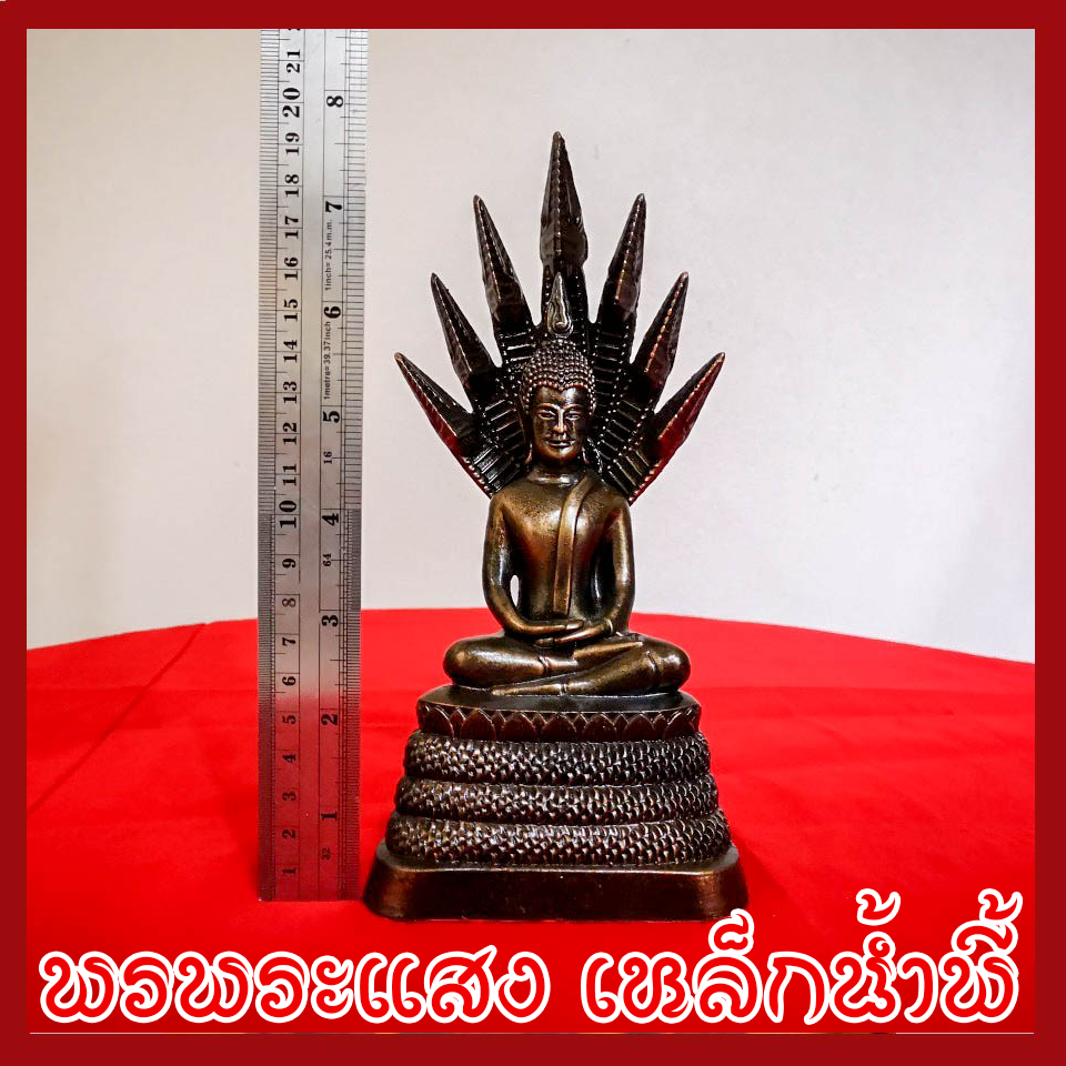 พระประจำวันเสาร์ ปางนาคปรก วัตถุมงคล เนื้อมวลสารแร่เหล็กน้ำพี้