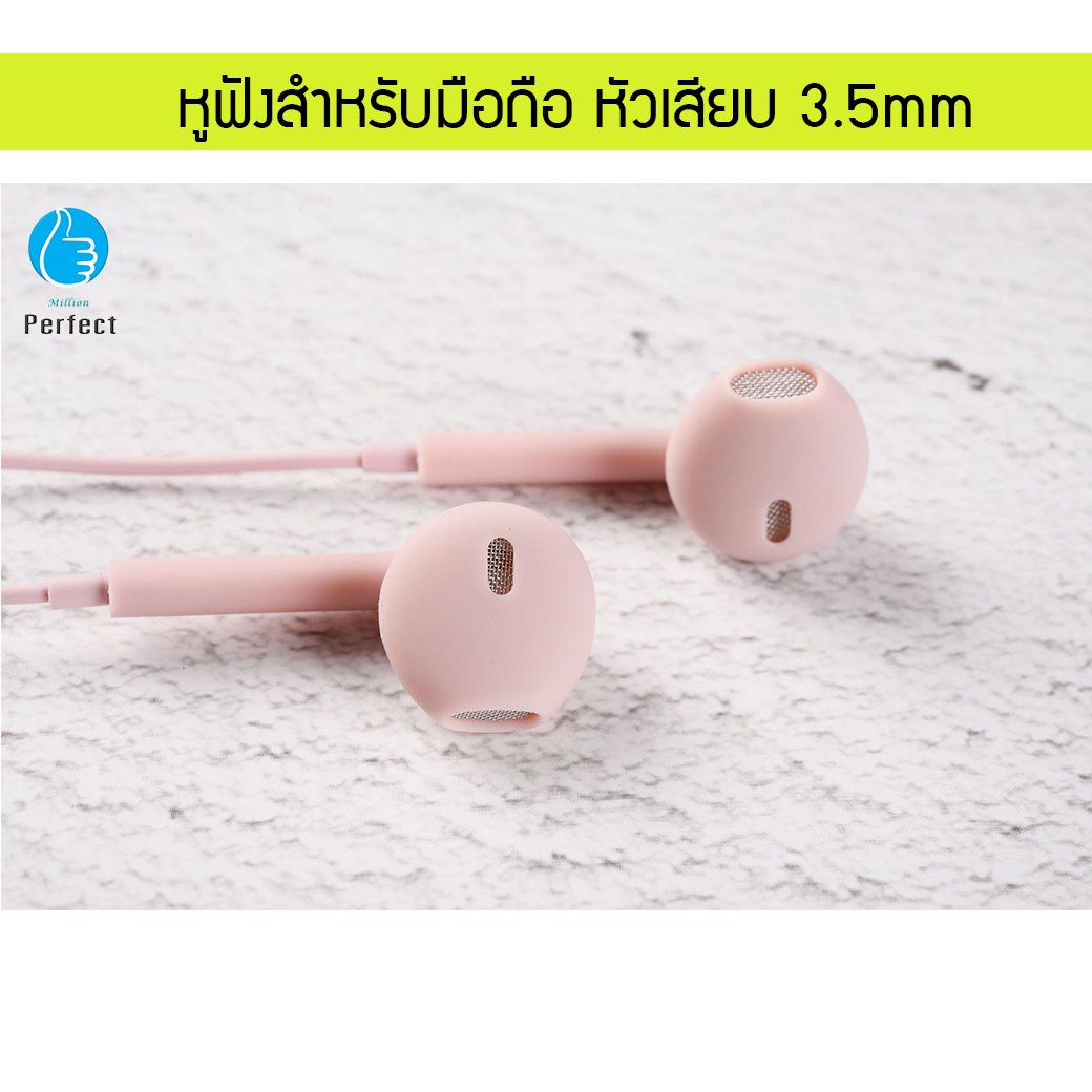 หูฟัง Ear sir ใช้ได้ทั้ง ios และ Android สายยาว 1.2 เมตร รุ่น E - 119