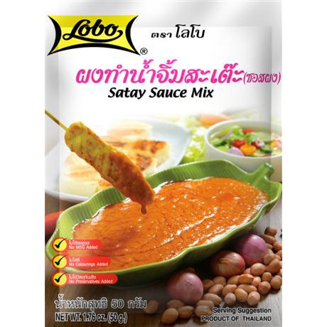 Lobo ผงปรุงอาหารคาว โลโบ ผงทำน้ำจิ้มสะเต๊ะ 50 กรัม
