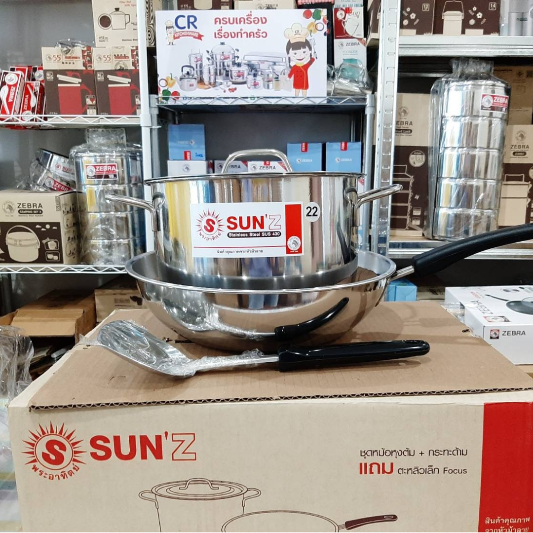 SUNZ ชุดหม้อหุงต้มเบอร์ 22 ซม. พร้อม กระทะทรงลึก ขนาด 28 ซม.ตราพระอาทิตย์ (เครือหัวม้าลาย) แถมตะหลิวเล็ก