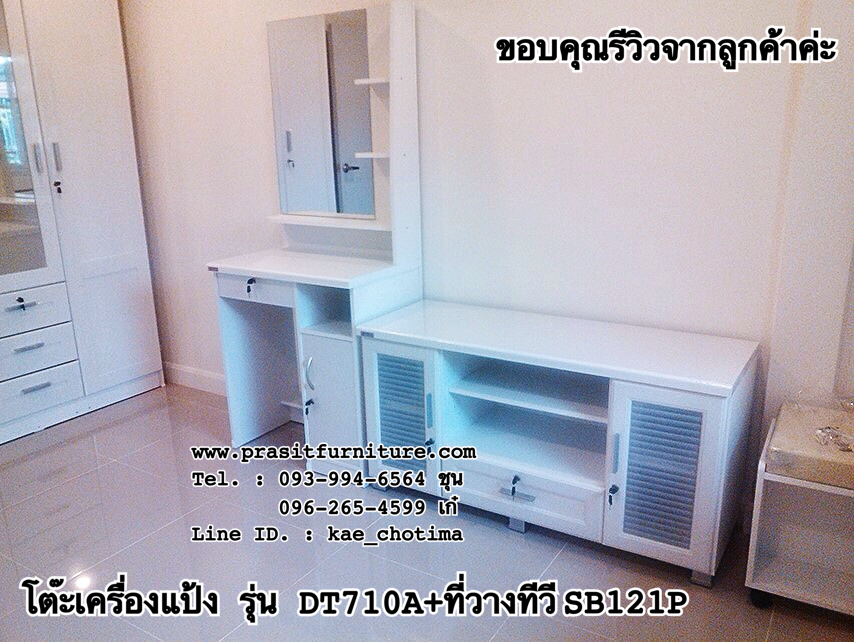 ชุดห้องนอนสีขาวสุดคุ้ม โปรโมชั่น 3 แถม 1 PROBED01-WH