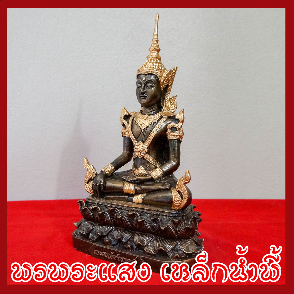 พระสมเด็จจักรพรรดิ์ หน้าตัก 5 นิ้ว วัตถุมงคล เนื้อมวลสารแร่เหล็กน้ำพี้