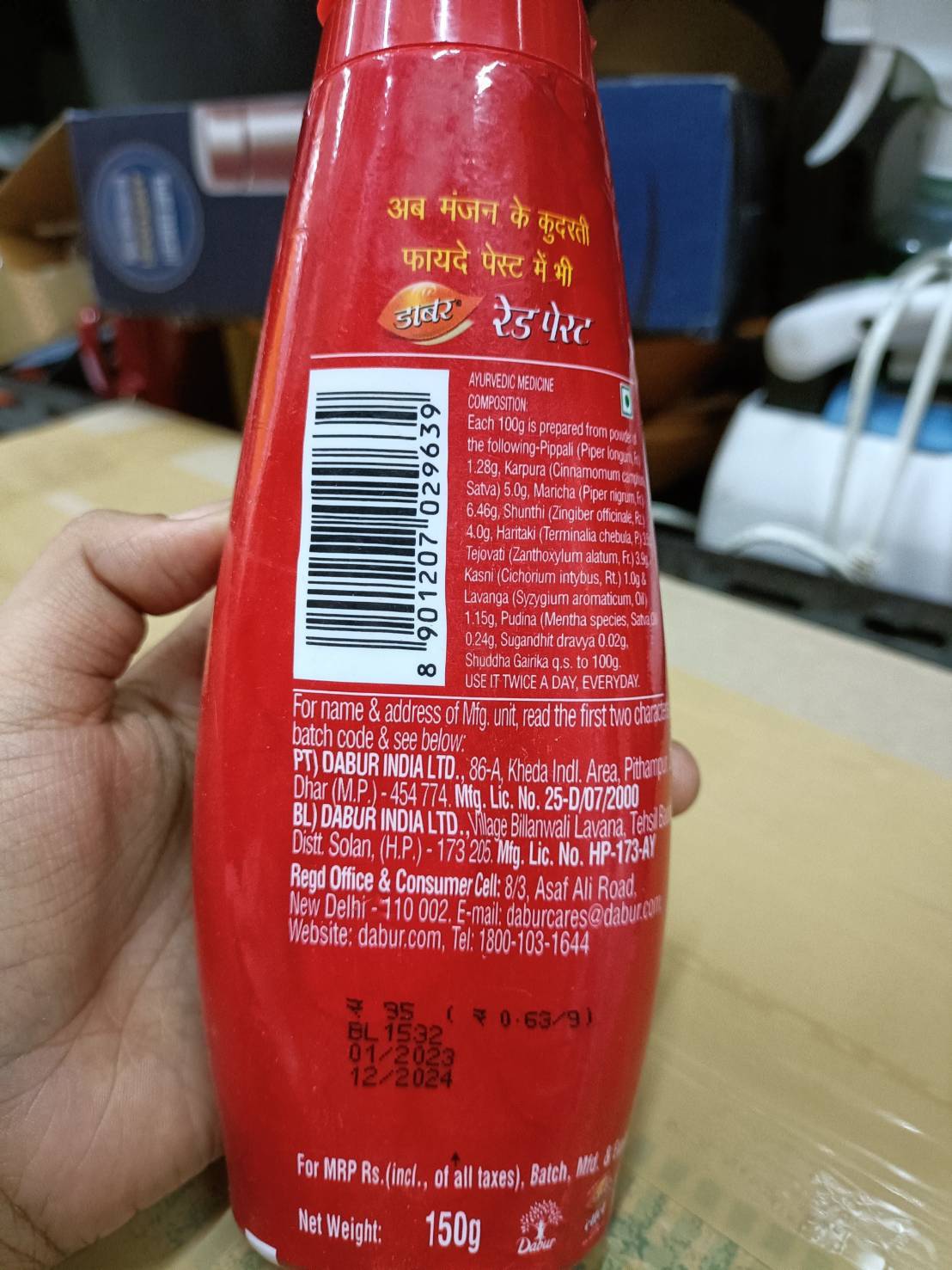 ยาสีฟันแบบผงอินเดีย