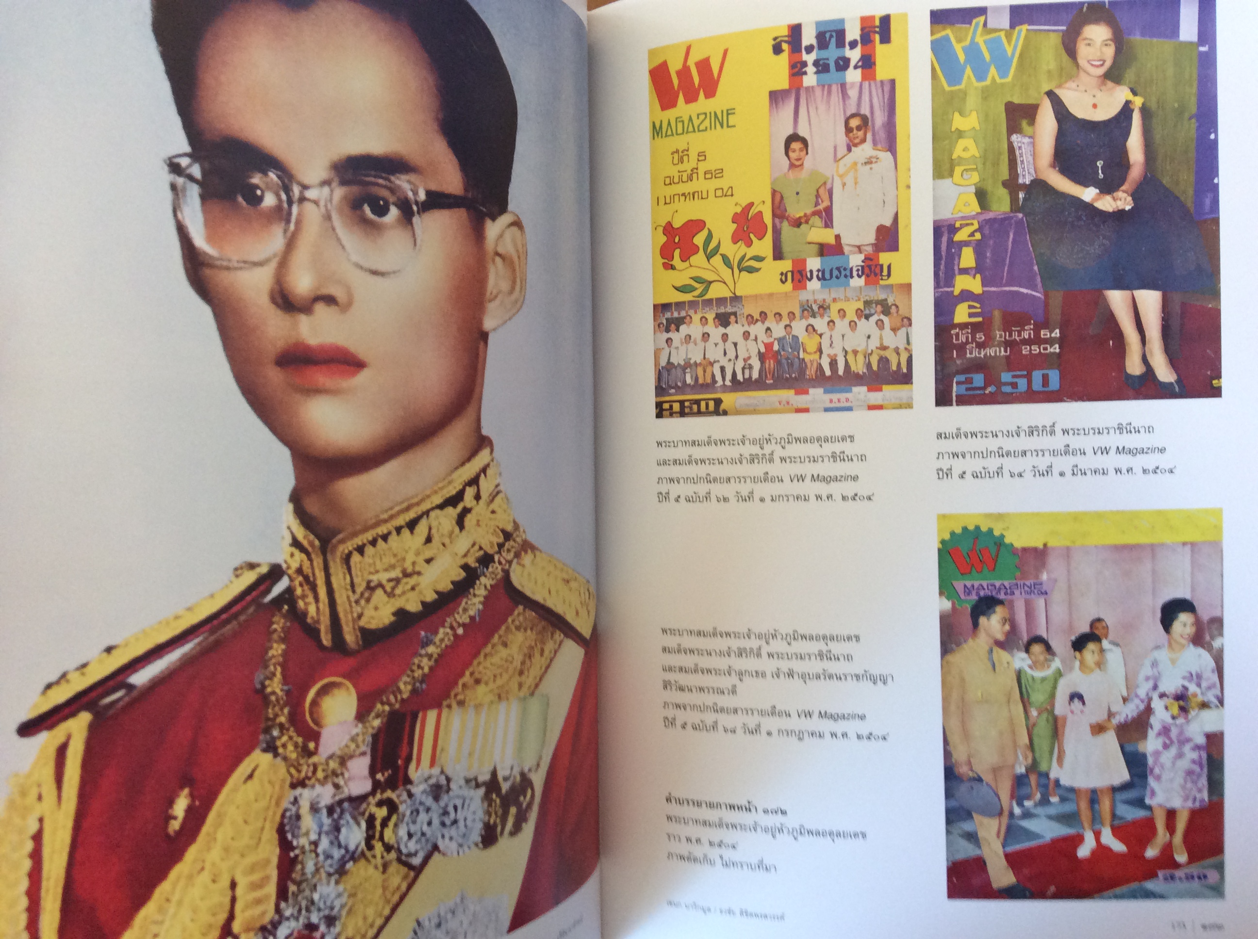 ปิติฉายาลักษณ์ พิมพ์ครั้งแรก/เอนก นาวิกมูล