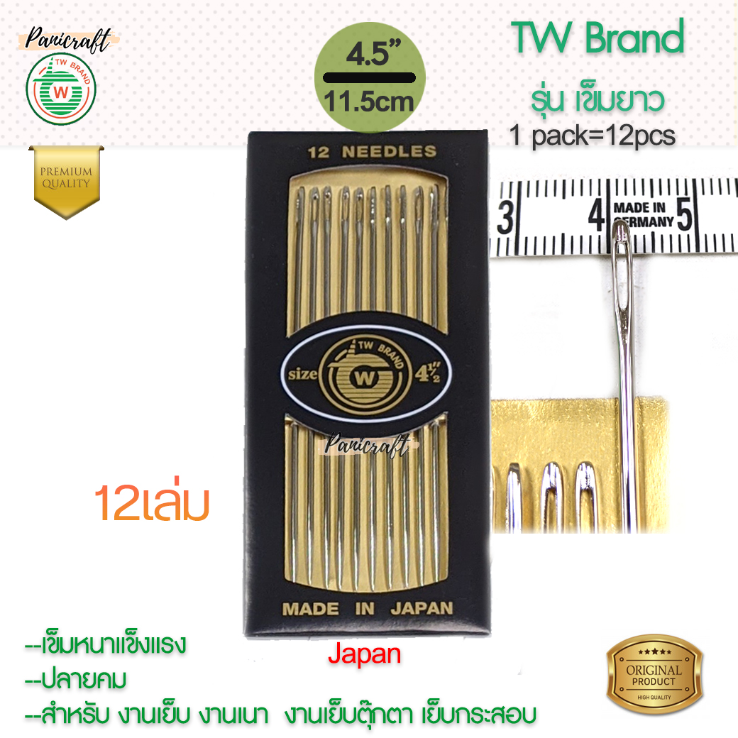 เข็มเย็บอเนกประสงค์ชนิด ยาวTWปลายแหลมของดีราคาส่ง