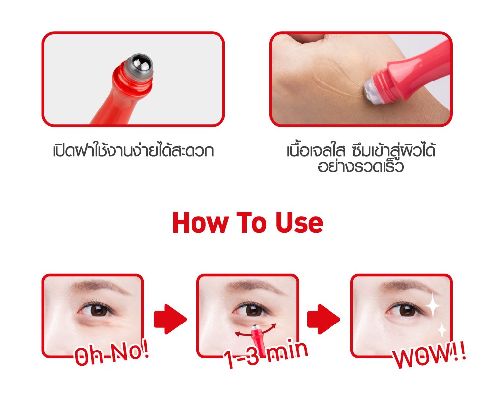 Baby Bright Tomato & Gluta Bright Eye Roller Serum 15ML เบบี้ไบร์ท โทเมโทแอนด์กลูต้าไบร์ทอายโรลเลอร์เซรั่ม 15ML เซรั่มลูกกลิ้งตาคล้ำดูจาง