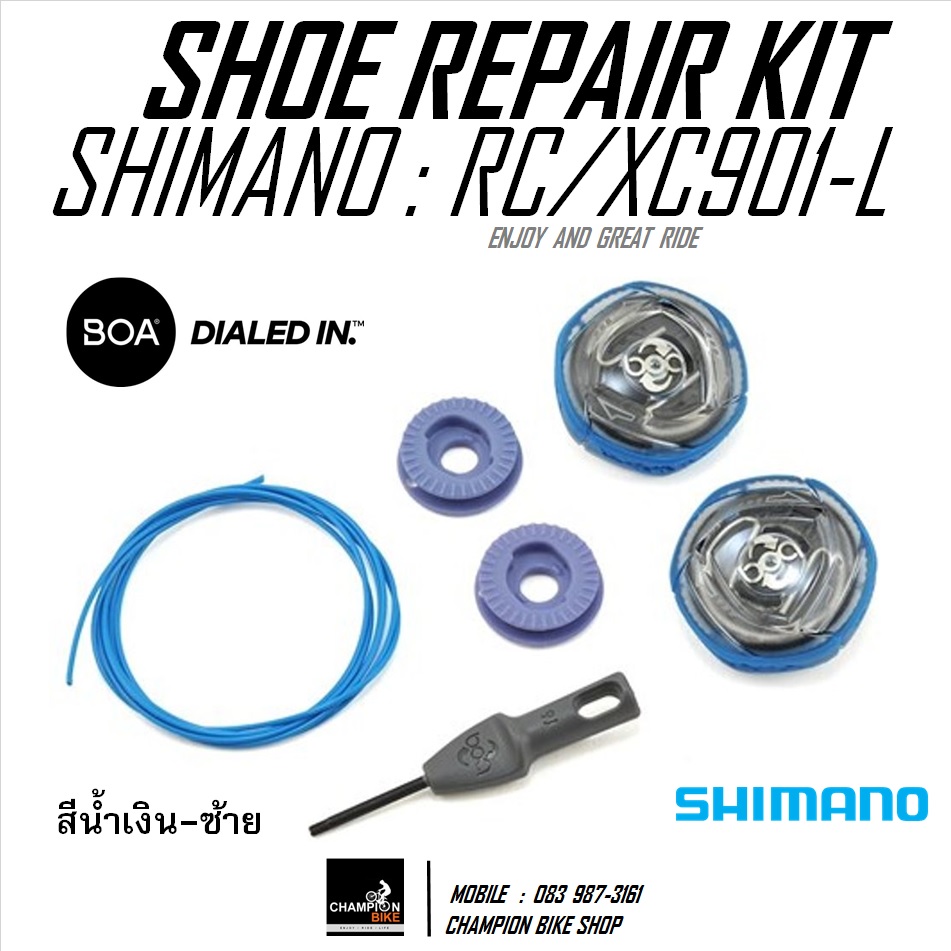 อะไหล่BOA รองเท้าเสือหมอบ SHIMANO RC901 RC901T RC900 RC9 XC901 S-PHYRE **สีน้ำเงิน-ซ้าย** BOA IP1 REPAIR KIT 2 DIALS / BLUE / LEFT