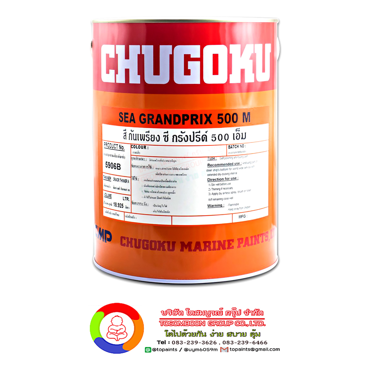 สีชูโกกุ ซีกรังปรีซ์ 500 เอ็ม CHUGOKU SEA GRANDPRIX 500 M