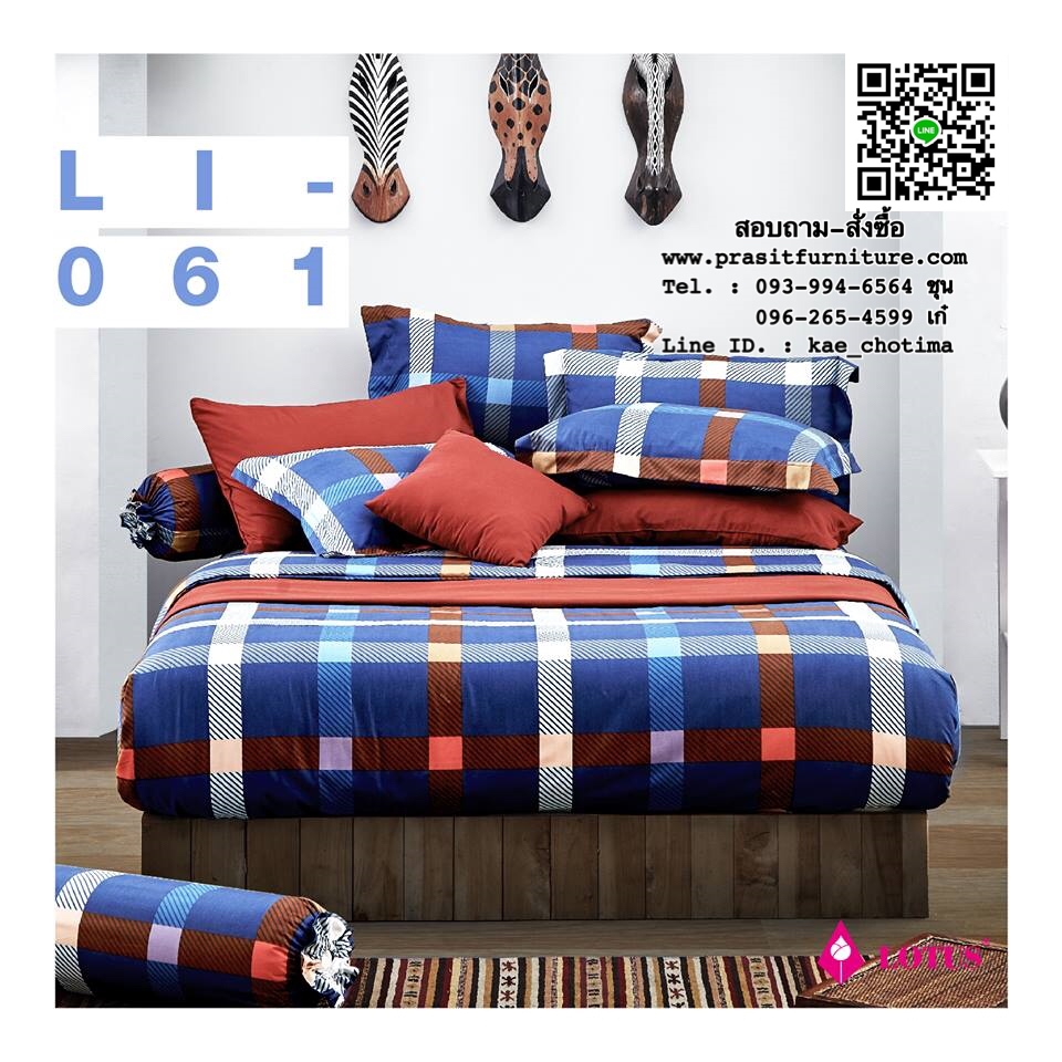 ชุดเครื่องนอน, ผ้าปูที่นอนพร้อมผ้านวม โลตัส อิมเพรสชั่น : Lotus Impression 2018