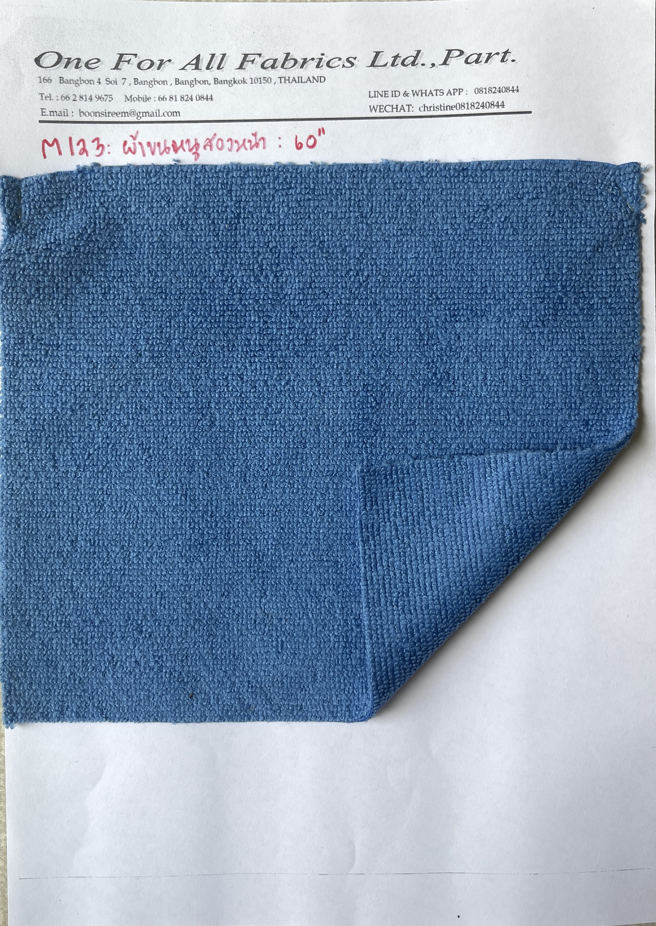 ผ้าขนหนู terry towel ผ้าทำเสื้อคลุม bathrobe เนื้อด้านน่มนวล ซับน้ำดี หน้าผ้า 58/59"