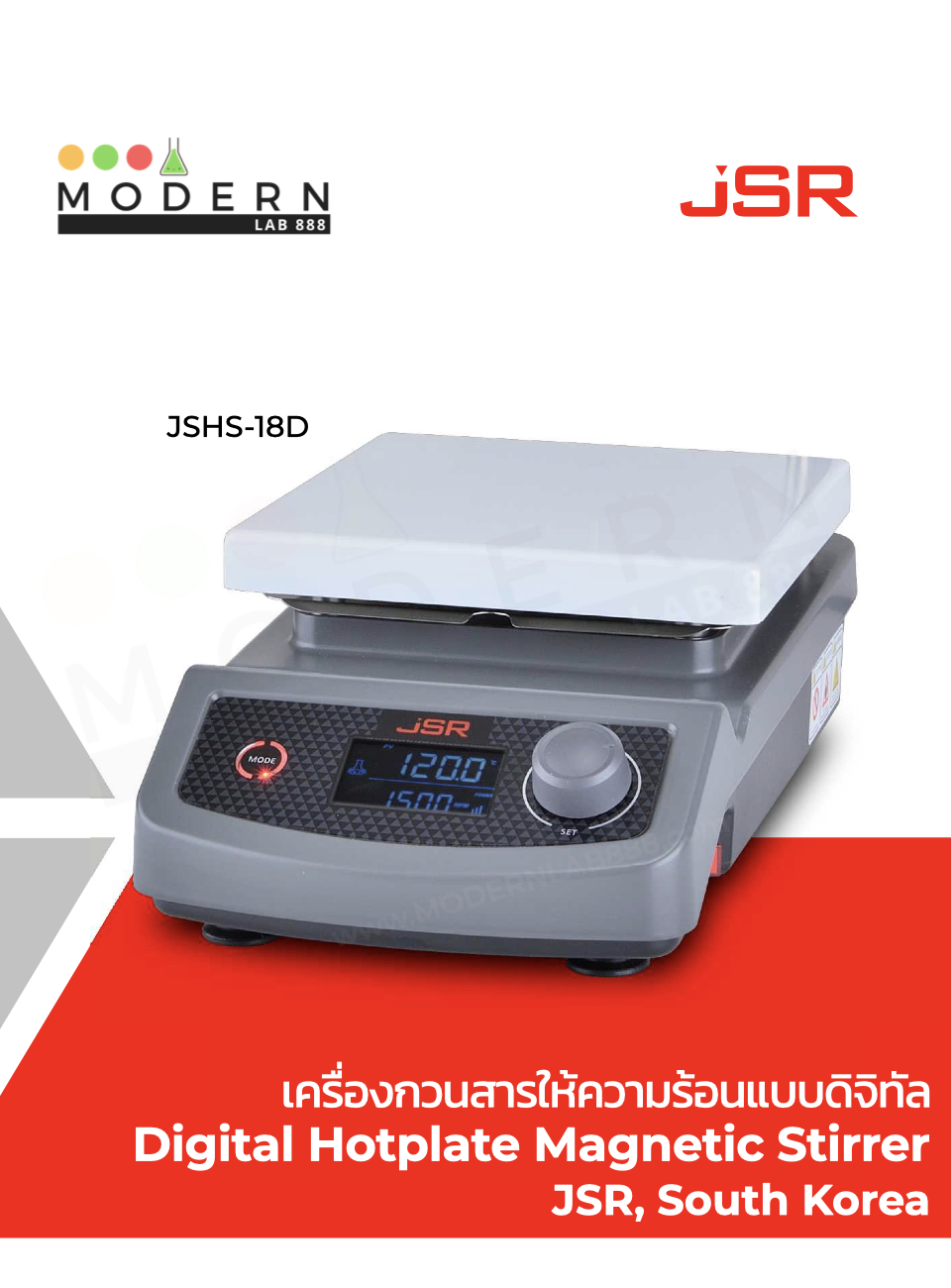 Digital Hotplate Magnetic Stirrer, JSR / เครื่องกวนสารให้ความร้อนแบบดิจิทัล