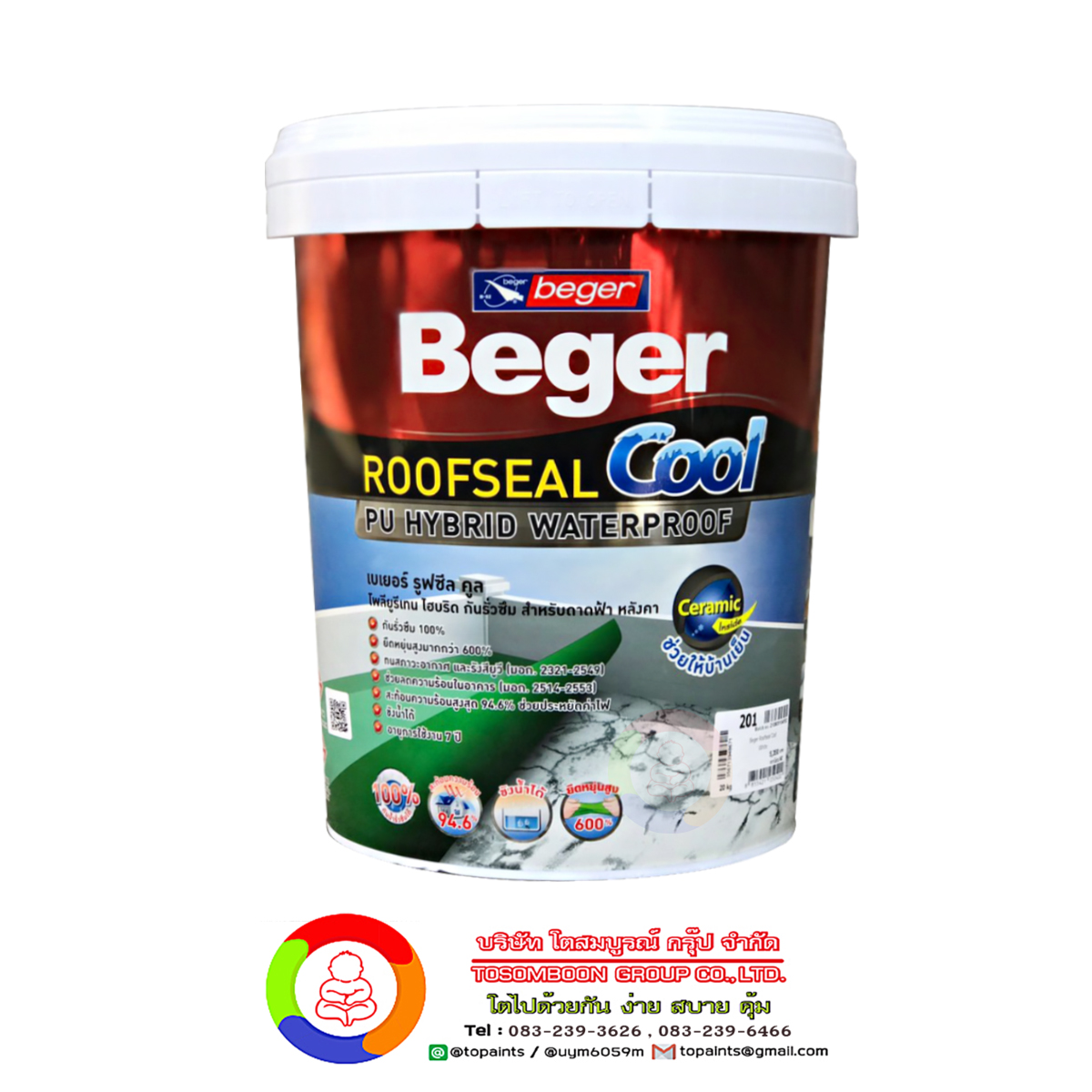 เบเยอร์ รูฟซีล คูล Beger ROOFSEAL Cool