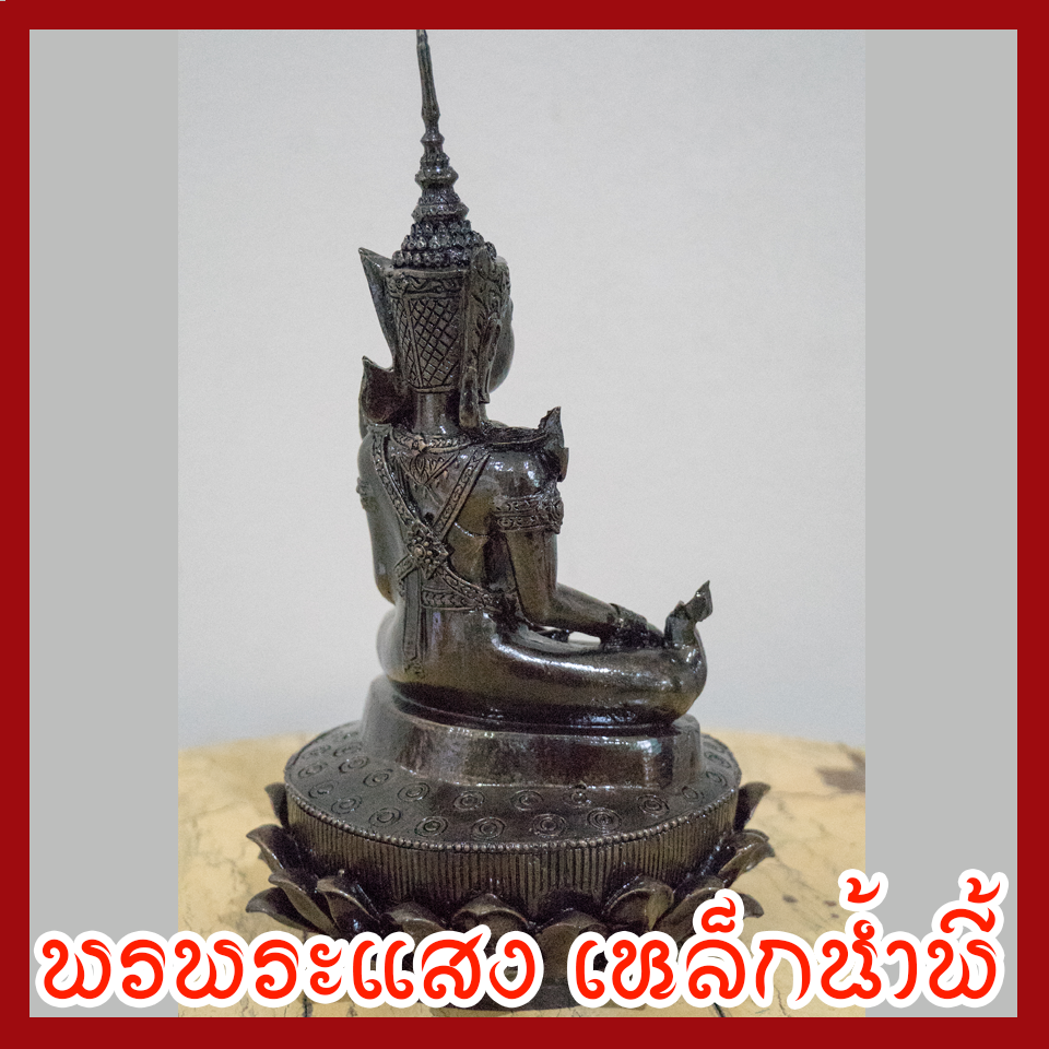 สมเด็จองค์ปฐม บรมมหาจักรพรรดิ์ พระสมเด็จจักรพรรดิ์ หน้าตัก 5 นิ้ว เนื้อมวลสารแร่เหล็กน้ำพี้