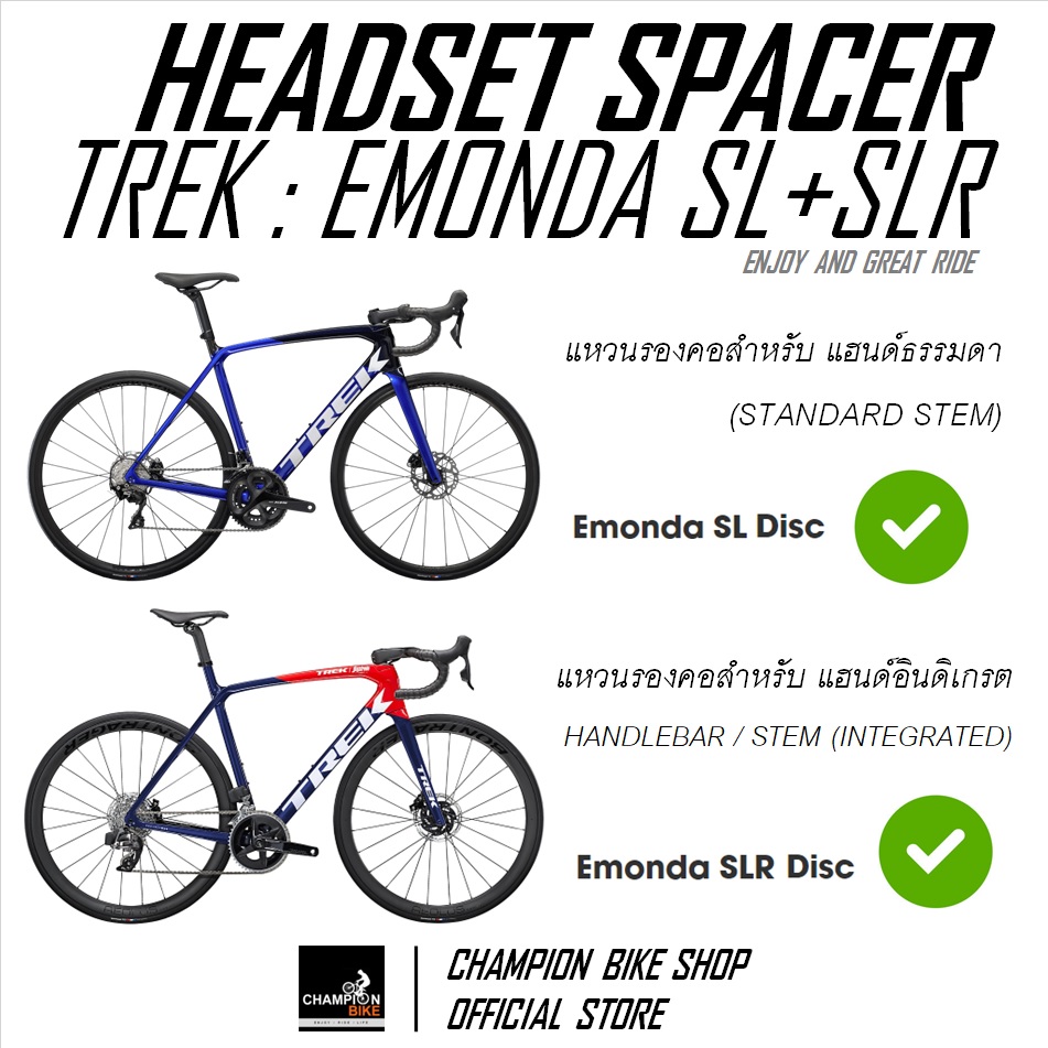 แหวนรองคอTREK EMONDA SL DISC + SLR DISC + MADONE SL DISC (GEN 6) หนา 5mm HEADSET SPACER FOR STD. & INTEGRATED HANDLEBAR
