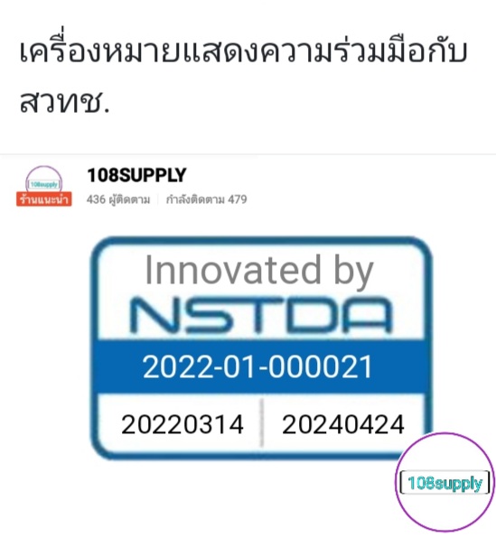 สารยืดอายุน้ำยางสด ไม่ให้แข็งเร็ว เพื่อผลิตยางแผ่น ขีัก้อน ขนาด 1 ลิตร (มาตราฐาน สวมช)