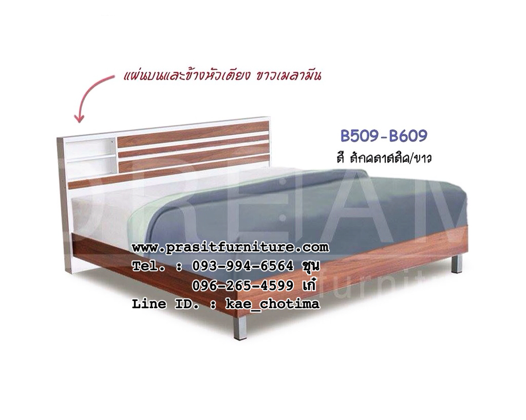 เตียงไม้ รุ่น B09 มีขนาด 5,6 ฟุต
