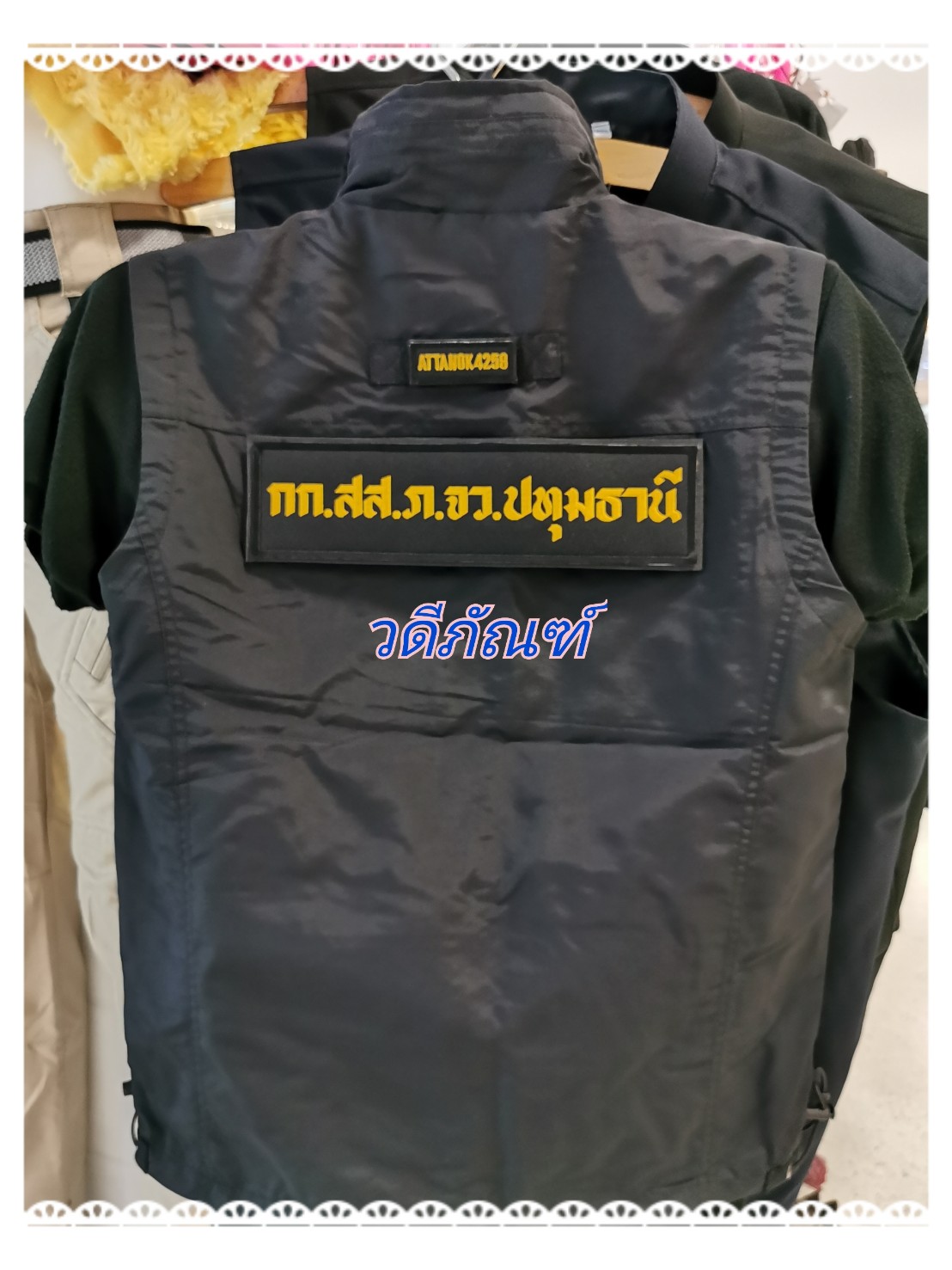 เสื้อกั๊ก / ผ้าร่ม /งานนอก
