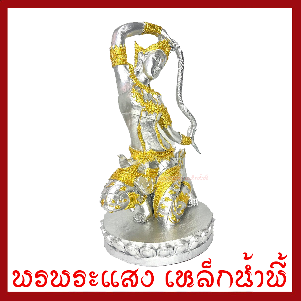 พระแม่ธรณี ฐาน 7.5 นิ้ว สูง 14 นิ้ว สีเงินแต่งทอง วัตถุมงคล เนื้อมวลสารแร่เหล็กน้ำพี้ รับประกัน ชำรุดจากการขนส่ง ส่งให้ใหม่ พรพระแสง เหล็กน้ำพี้