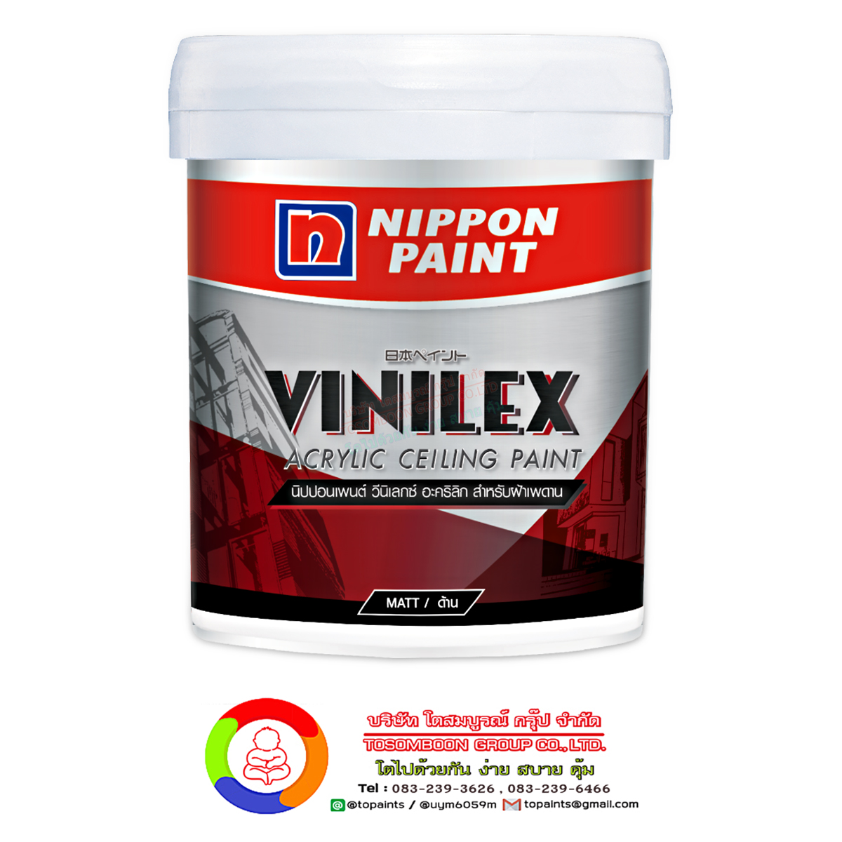 นิปปอนเพนต์ วีนิเลกซ์ อะคริลิค สำหรับฝ้าเพดาน Nippon Paint Vinilex Acrylic Ceiling Paint