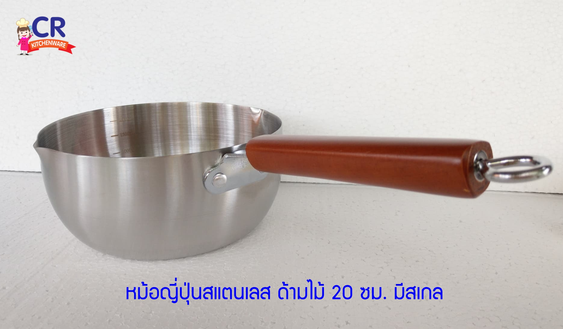 หม้อด้ามญี่ปุ่นสแตนเลส ด้ามไม้ ขนาด 20 ซม. (ราคาต่อชิ้น)