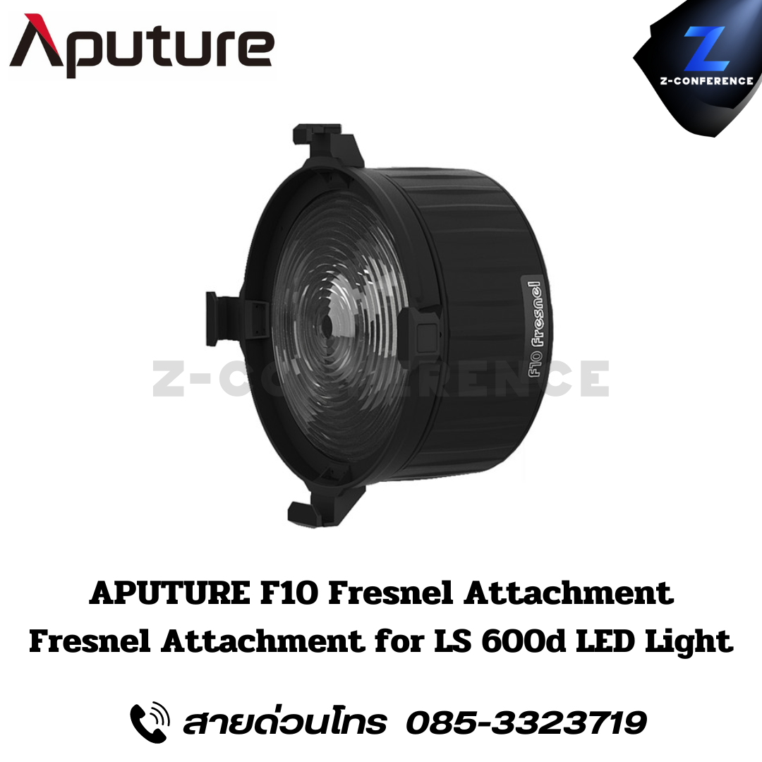 APUTURE F10 Fresnel, Attachment for LS 600d LED Light, ไฟสตูดิโอ, ไฟสตู, ไฟ led, rgbww led,