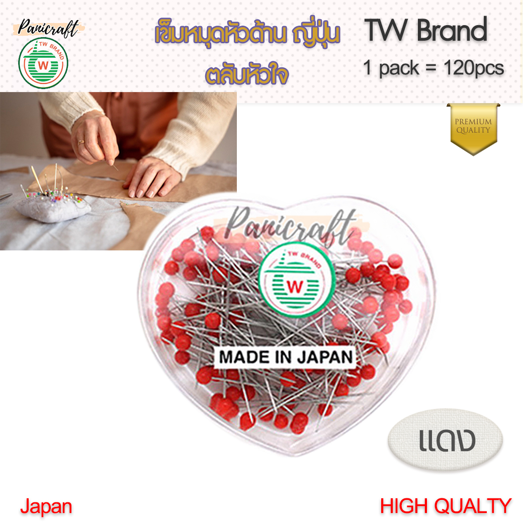 เข็มหมุดหัวกลมjapan รุ่นหัวด้าน ตลับหัวใจน่ารักTW เข็มหมุดหัวกลมjapan ผลิตจากสแตนเลส แข็ง ปลายแหลม ทนทานมาก