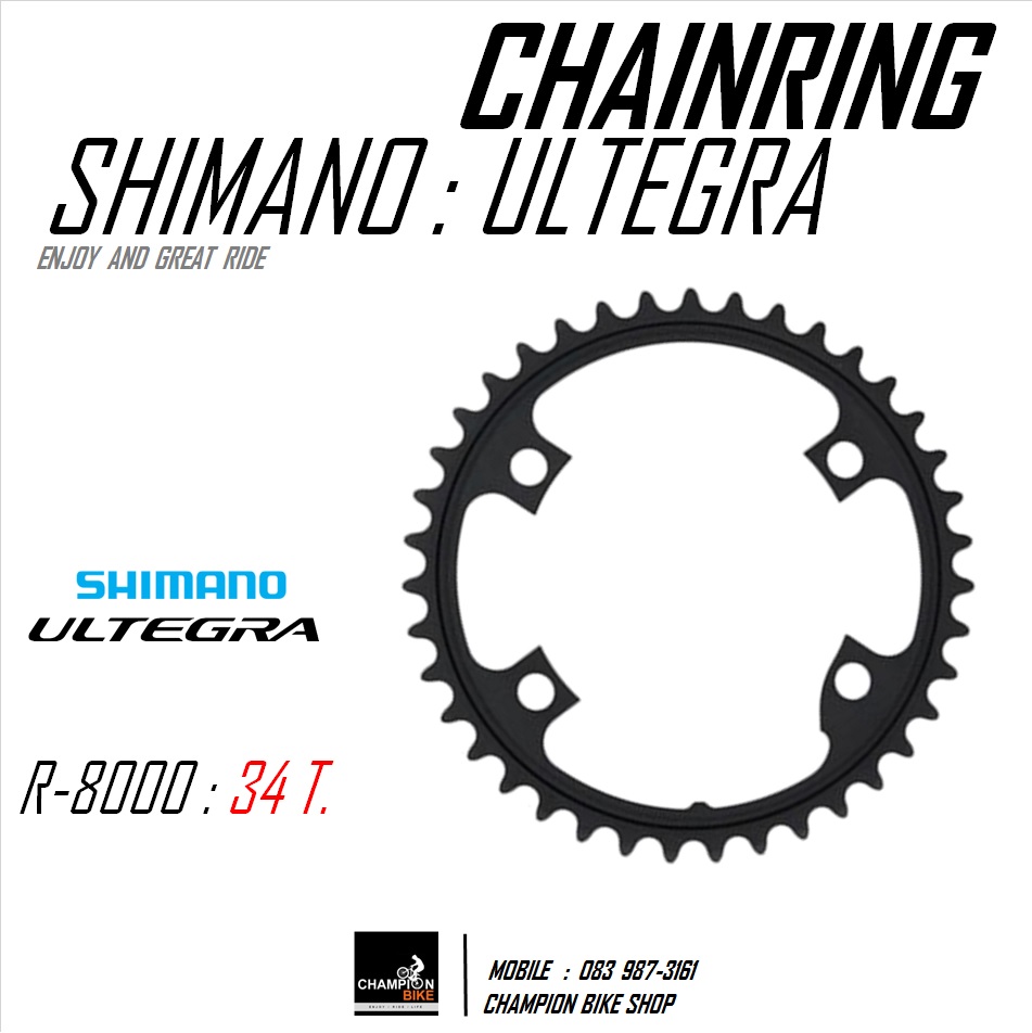 ใบจานหน้า SHIMANO : ULTEGRA FC-R8000 34 ฟัน CHAINRING 34T. / 110 BCD