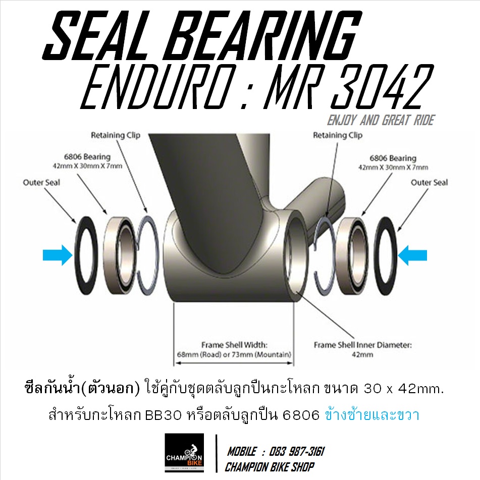 ซีลกันน้ำลูกปืนกะโหลก BB30 / ลูกปืนตลับเบอร์6808 ขนาด30x42mm (ข้างซ้าย-ขวา) ENDURO : MR-3042 *(NEW)* SEAL BEARING BOTTOM BRACKET FOR BB30