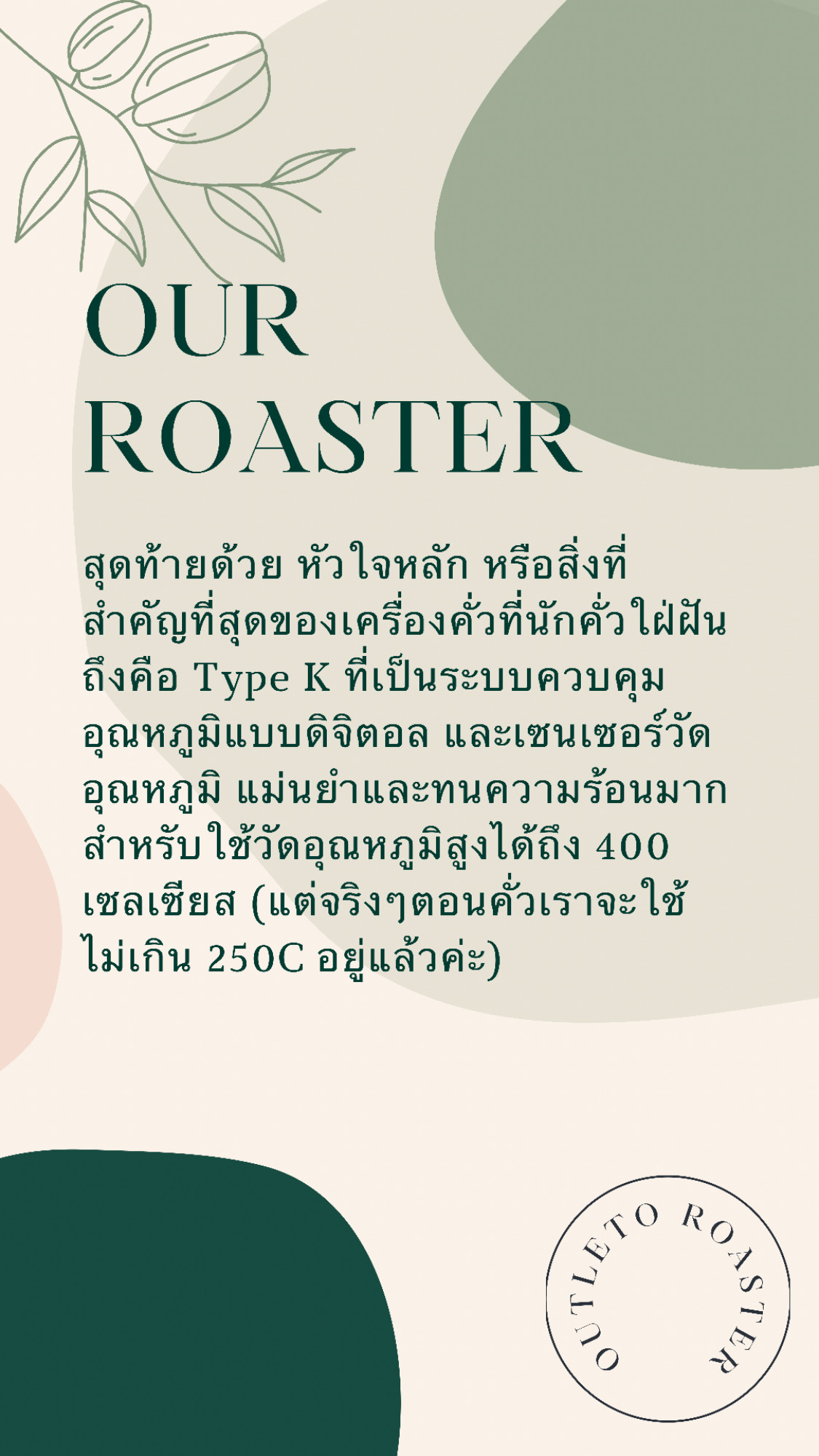 Automatic Coffee Roaster JRL-5A เครื่องคั่วกาแฟอัตโนมัติ