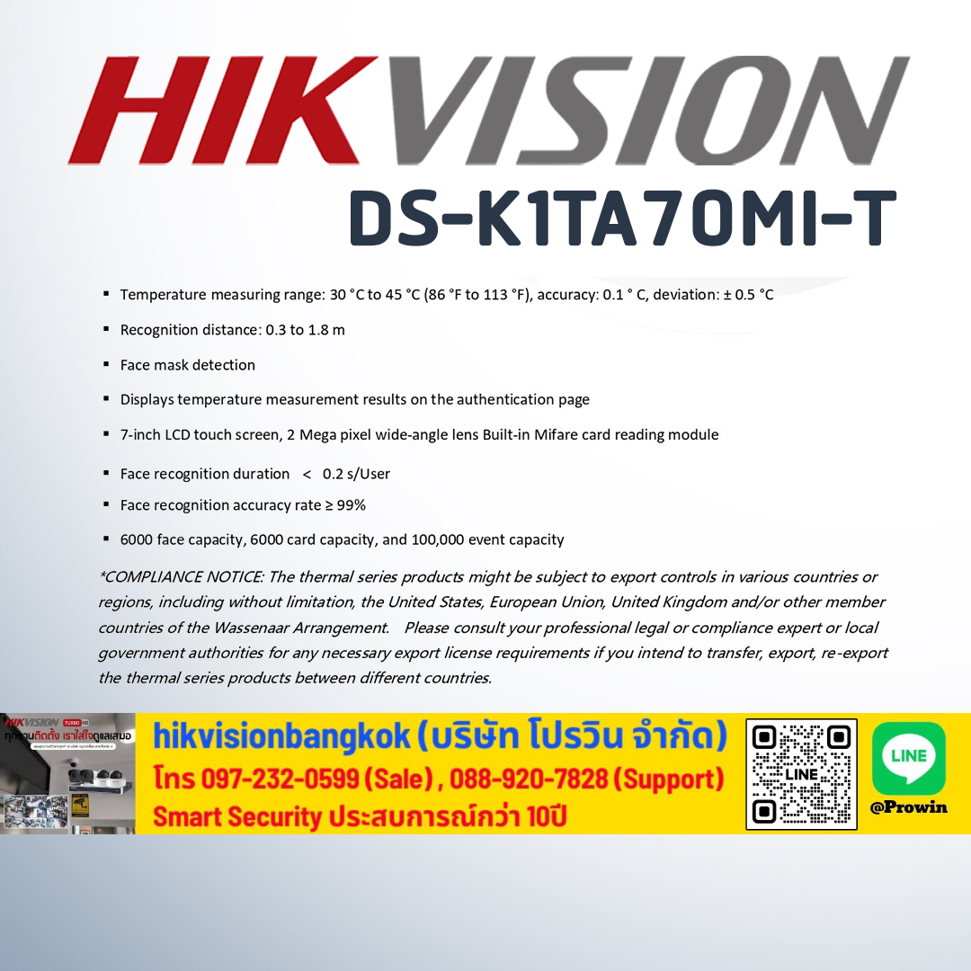 HIKVISION DS-K1TA70MI-T