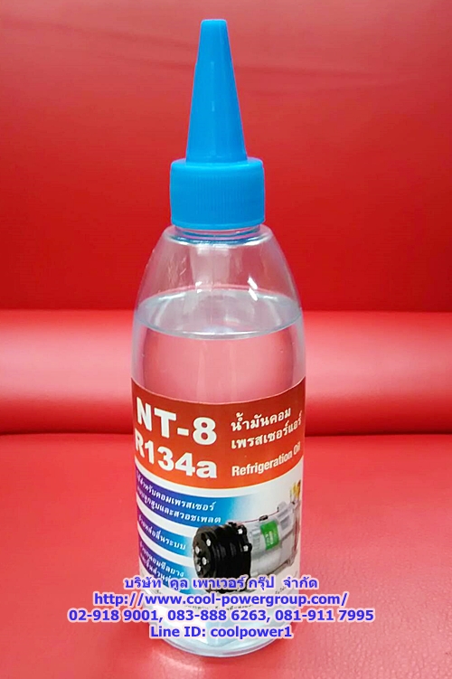 น้ำมันคอมเพรสเซอร์ R-134a /คอมเพรสเซอร์ลูกสูบ NT-8