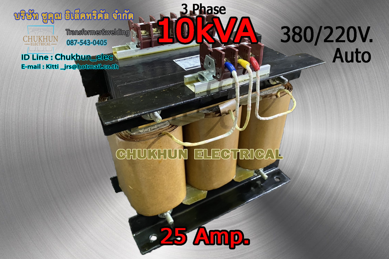 หม้อแปลง 3Phase 10kVA Input 380V. Output 200-220V. ชนิด AUTO