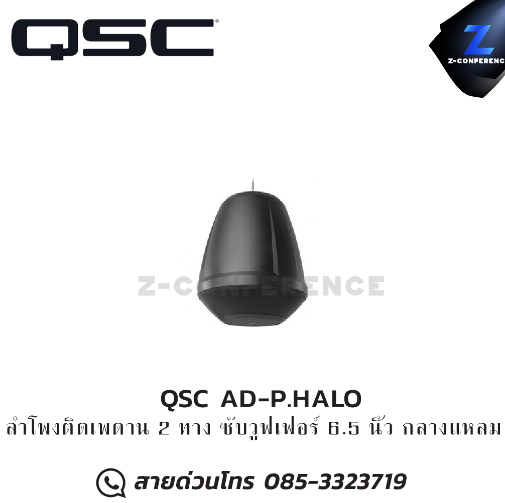QSC AD-P.HALO ลำโพงติดเพดาน 2 ทาง ซับวูฟเฟอร์ 6.5 นิ้ว กลางแหลม 4X2.75 นิ้ว ceiling speaker , ลำโพงเพดาน , ลำโพงฝังฝ้า , ลำโพงติดเพดาน