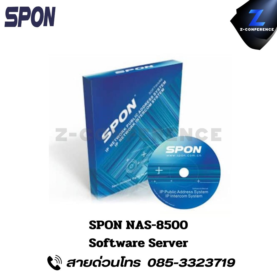 SPON NAS-8500 Managing all the intercom terminal โปรแกรม โปรแกรมจัดการ spon software