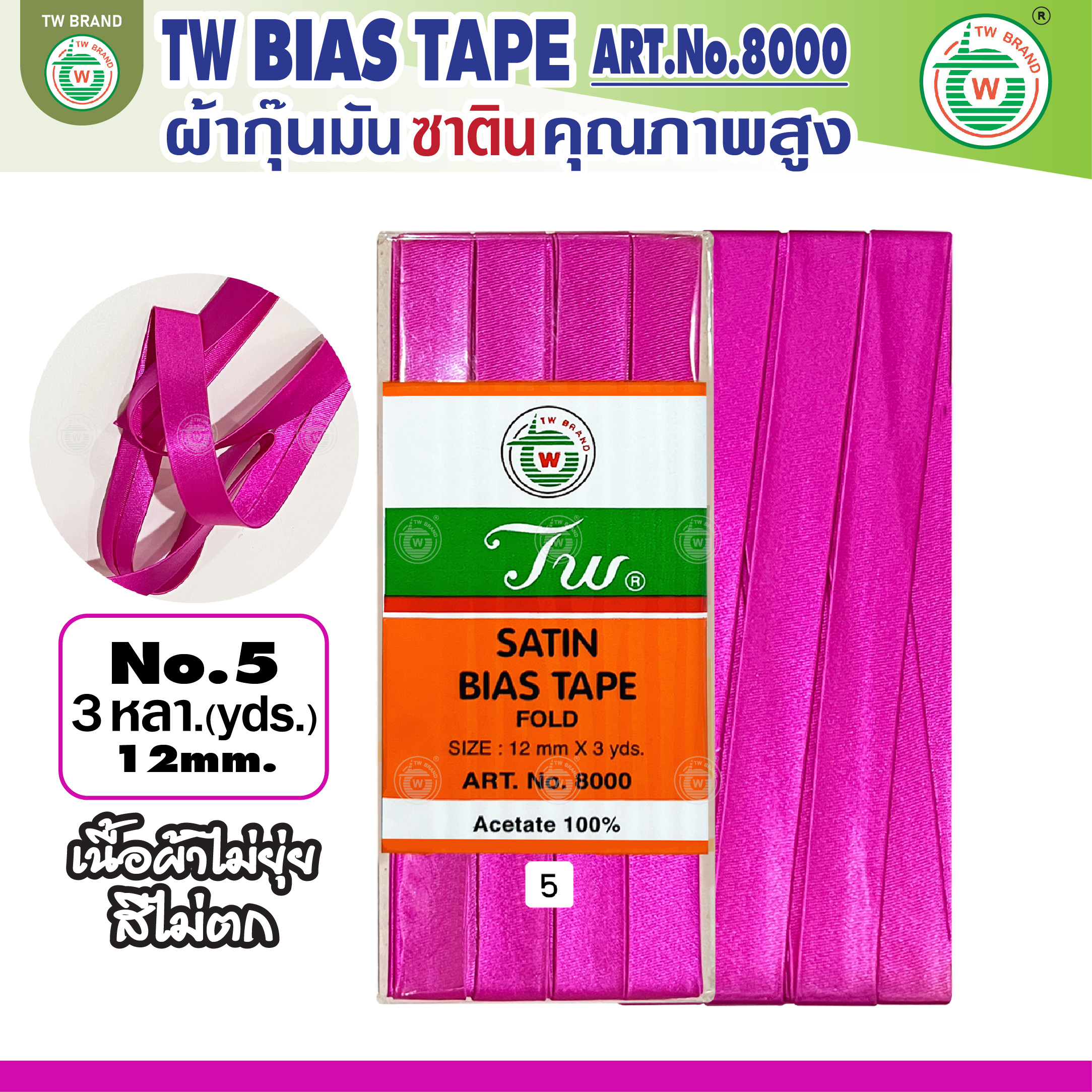 tw ผ้ากุ๊นมันTWเฉดสีชมพู แดง ม่วง คุณภาพ พรีเมียม ผ้าญี่ปุ่น พับ3หลา