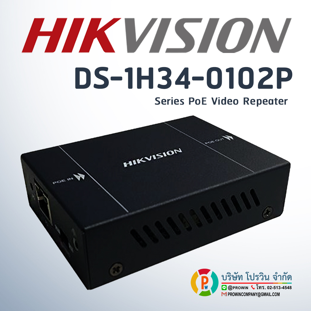 HIKVISION DS-1H34-0102P Series PoE Video Repeater