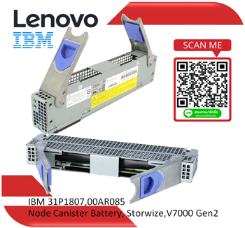 31P1807,00AR085,R0668-F0035-03, 2076-112, 00RY033 ,2076-624,2076-524,Node Canister,Battery,V7000 Gen2