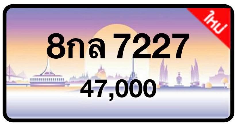ป้ายทะเบียนประมูลกรุงเทพฯ สำหรับรถเก๋ง รถยนต์ 7 ที่นั่ง รถตู้ vip รถกระบะ 4 ประตู