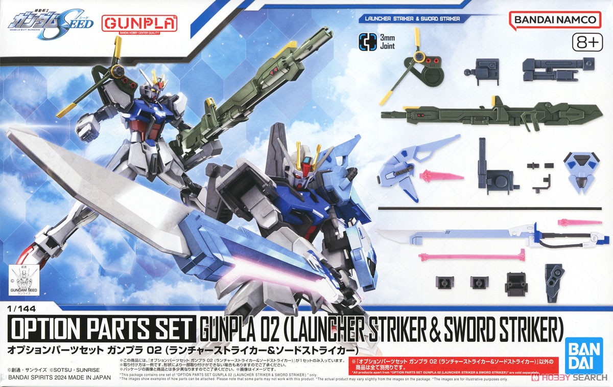 Bandai OPTION PARTS SET GUNPLA 02 (LAUNCHER STRIKER & SWORD STRIKER) 4573102666932 A7