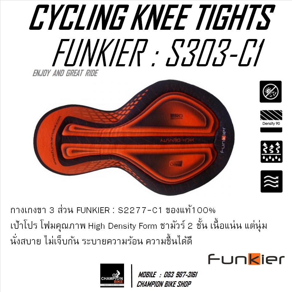 กางเกงปั่นจักรยาน ขา3ส่วน FUNKIER : S303-C1 GENTS PRO SUMMER KNEE TIGHTS เป้าโปร