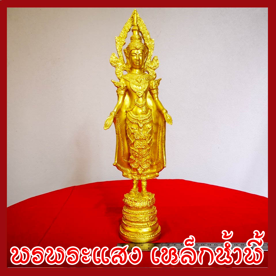 พระปางเปิดโลก องค์ทอง ขนาด ฐาน 3 นิ้ว สูง 15 นิ้ว วัตถุมงคล เนื้อมวลสารแร่เหล็กน้ำพี้