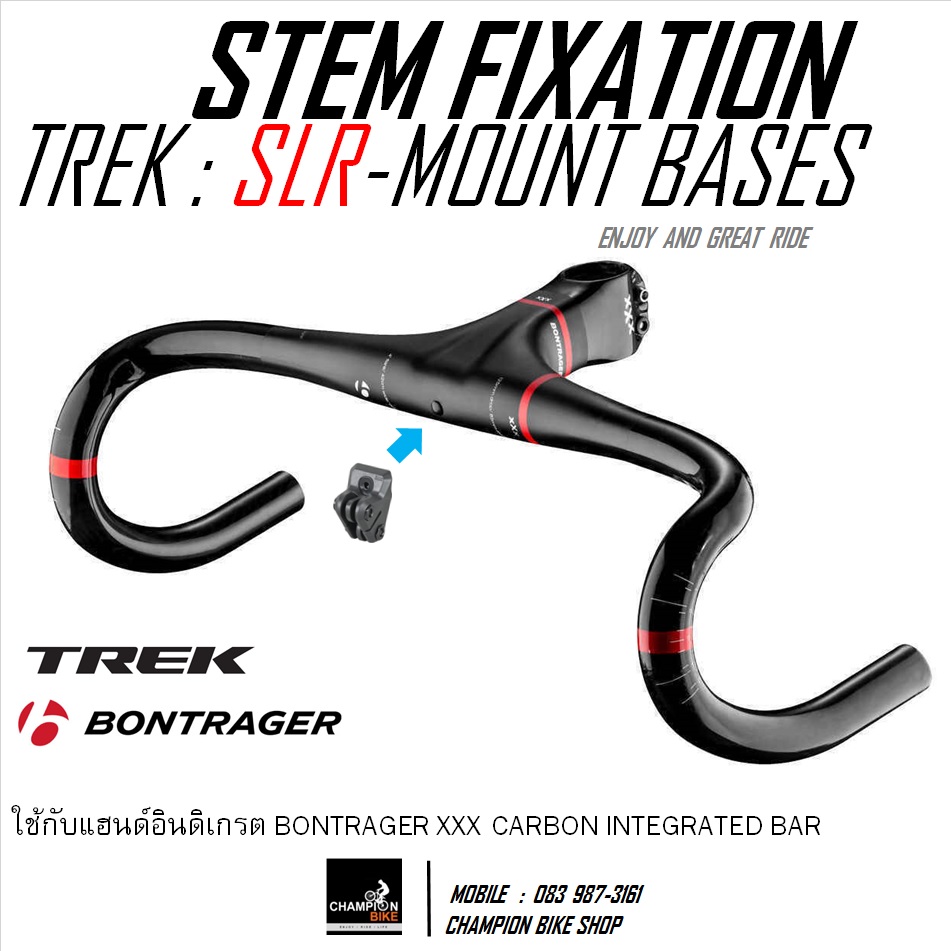 หูยึดขาจับไมล์+ไฟหน้า BONTRAGER : SLR BLENDR MOUNT BASE (สำหรับแฮนด์อินดิเกรต TREK MADONE SLR / MADONE 9 / EMONDA SLR / XXX CARBON ROAD / RSL MTB CARBON)