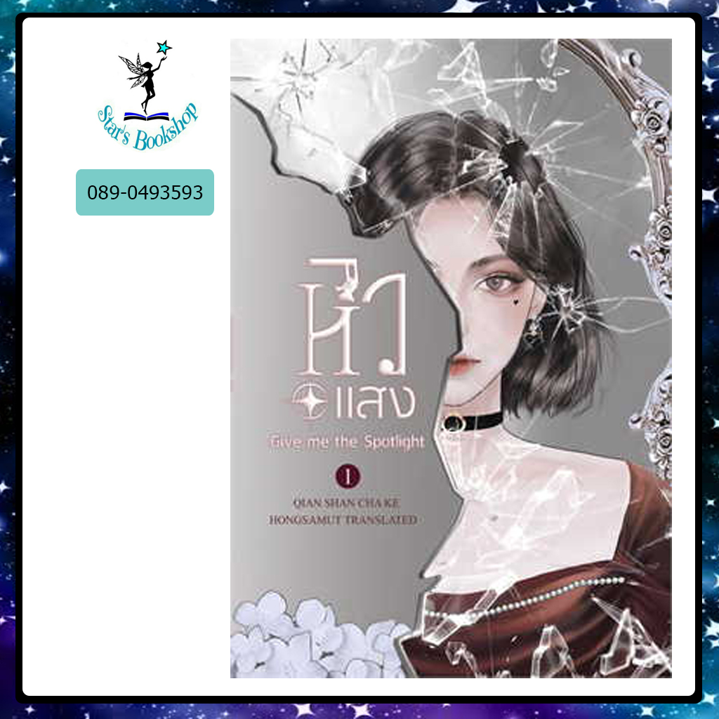หิวแสง : ให้เช่า ห้องสมุดดอตคอม